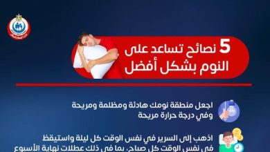 نصائح الصحة: استيقظوا في مواعيد العمل خلال الإجازة