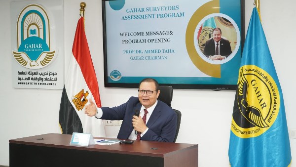 هيئة الاعتماد والرقابة الصحية تطلق برنامجًا تدريبيًا لتأهيل مراجعين جدد
أكد الدكتور أحمد طه، رئيس الهيئة العامة للاعتماد والرقابة الصحية، أن نجاح منظومة التأمين الصحي الشامل يرتبط ارتباطًا وثيقًا بمستوى جودة الخدمات الصحية المقدمة