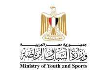 وزارة الشباب والرياضة