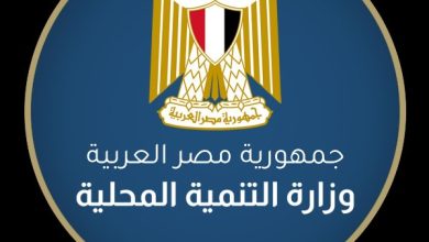 وظائف شاغرة بمركز سقارة من وزارة التنمية المحلية شروع الندب يتيح فرص عمل جديدة بمركز التنمية المحلية بسقارة