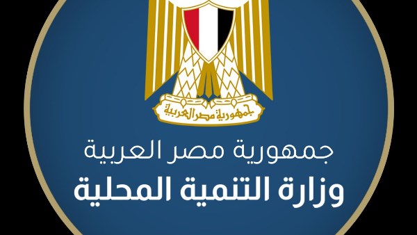 وظائف شاغرة بمركز سقارة من وزارة التنمية المحلية شروع الندب يتيح فرص عمل جديدة بمركز التنمية المحلية بسقارة