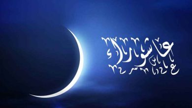 يوم عاشوراء: تفاصيل موعده وأصل احتفالاته