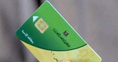 تعرف على أسعار السلع الغذائية على بطاقات التموين ضمن مقررات شهر أغسطس