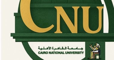 موعد إتاحة الموقع الإلكترونى لجامعة القاهرة الأهلية للالتحاق بالكليات