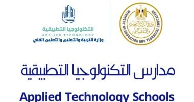 إعلان أسماء المقبولين مبدئيا في المدرسة الفنية لتكنولوجيا الطاقة النووية