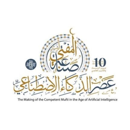 إنطلاق فعاليات المؤتمر العالمي العاشر للإفتاء بحضور دولي مميز