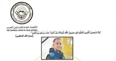 اتحاد الفنانين العرب ونقابة السينمائيين ينعيان شهيد الصحافة أنس الشريف