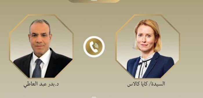 اتصال هاتفي بين وزير الخارجية وممثلة الشئون الخارجية للاتحاد الأوروبي