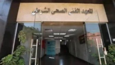 استعدادات تقديم المعاهد الفنية الصحية الشرطية لعام 2026