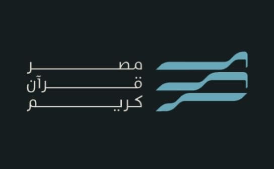 تطبيق «مصر قرآن كريم» يجمع مشاهير التلاوة والفتاوى بدعم من «المتحدة»
