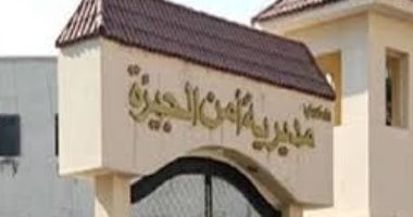 ننشر تفاصيل حركة التنقلات الداخلية لضباط مديرية أمن الجيزة