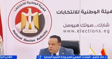 التنمية المحلية: توفير مصادر كهرباء بديلة في حالات الطوارئ بلجان الانتخابات