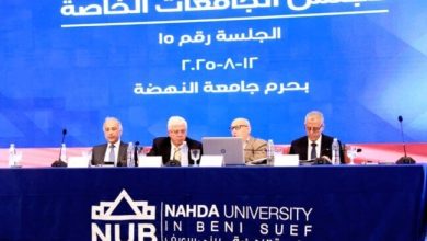مجلس الجامعات الخاصة يعلن عن حزمة قرارات لتحديث البرامج الأكاديمية