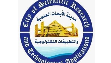 مدينة الأبحاث العلمية تحتفل بيوبيلها الفضي بمناسبة 25 عامًا من الإنجازات الأربعاء المقبل