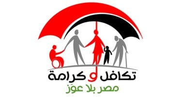 تعرف على موعد صرف تكافل وكرامة عن شهر أغسطس 2025