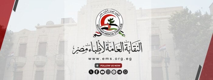 نقابة الأطباء تفتح ملف أزمة نواب قسم النساء والتوليد بطنطا