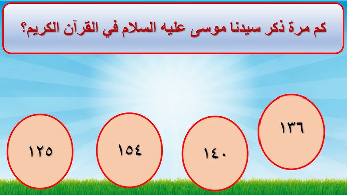 الغاز دينيه واجوبتها